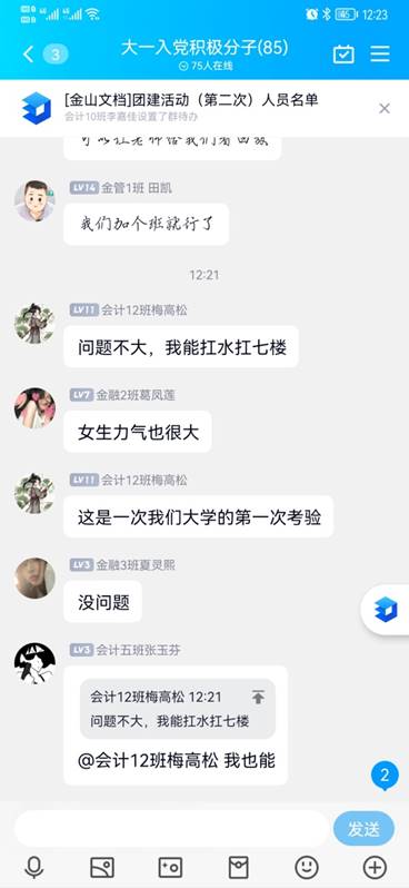 说明: G:\工作文件\2022-2023第一学期\党建\新闻发稿\12.1 华岩校区抗议\朋辈力量\Screenshot_20221203_122333_com.tencent.mobileqq.jpg