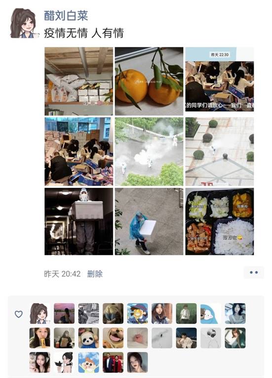 说明: G:\工作文件\2022-2023第一学期\党建\新闻发稿\12.1 华岩校区抗议\朋辈力量\朋友圈抗击疫情截图\B6283B7B9CEBED05636E8AEB76B6AD45.JPG