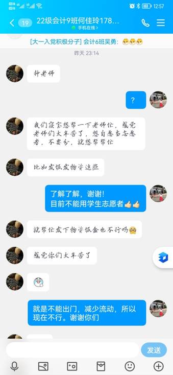 说明: G:\工作文件\2022-2023第一学期\党建\新闻发稿\12.1 华岩校区抗议\朋辈力量\Screenshot_20221203_125756_com.tencent.mobileqq.jpg