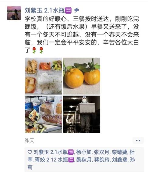 说明: G:\工作文件\2022-2023第一学期\党建\新闻发稿\12.1 华岩校区抗议\朋辈力量\朋友圈抗击疫情截图\B4A65524CDD845C145C21CBD51CB392C.JPG