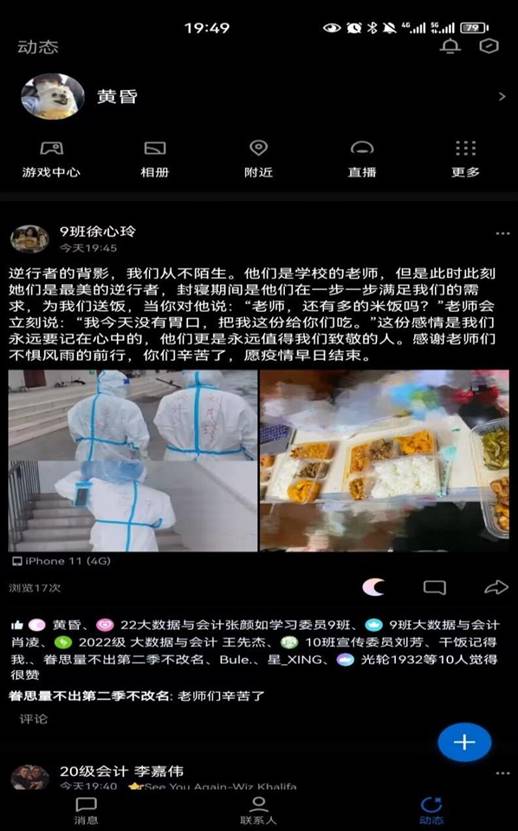 说明: QQ图片20221201195512