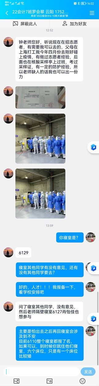 说明: G:\工作文件\2022-2023第一学期\党建\新闻发稿\12.1 华岩校区抗议\朋辈力量\Screenshot_20221203_140206_com.tencent.mobileqq.jpg