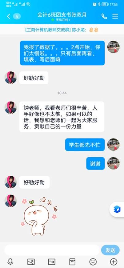 说明: G:\工作文件\2022-2023第一学期\党建\新闻发稿\12.1 华岩校区抗议\朋辈力量\QQ图片20221201175612.jpg