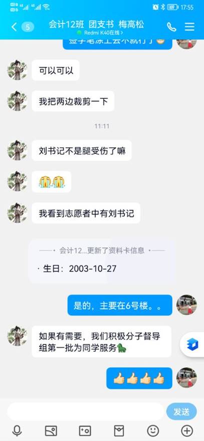 说明: G:\工作文件\2022-2023第一学期\党建\新闻发稿\12.1 华岩校区抗议\朋辈力量\QQ图片20221201175600.jpg