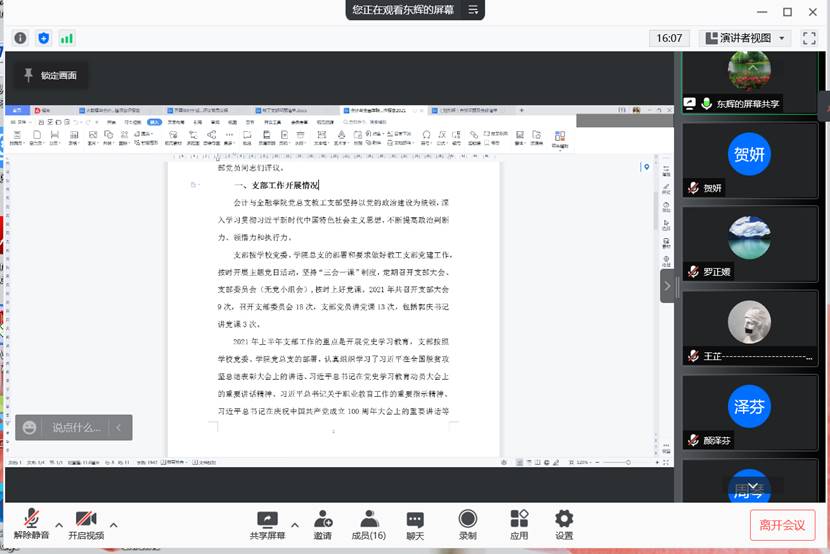 说明: C:\Users\heyan\Documents\Tencent Files\695975195\FileRecv\MobileFile\Image\ZJNE9P1XDHHAW}U~)G0Y)LO.png