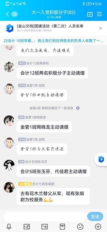 说明: G:\工作文件\2022-2023第一学期\党建\新闻发稿\12.1 华岩校区抗议\朋辈力量\Screenshot_20221203_122658_com.tencent.mobileqq.jpg