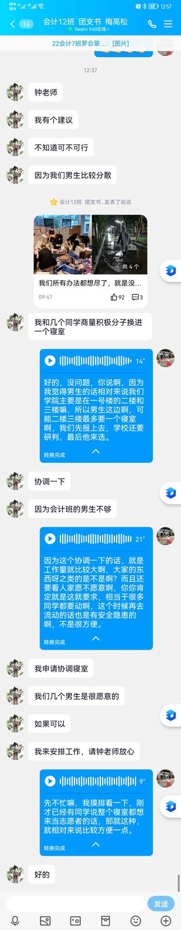 说明: G:\工作文件\2022-2023第一学期\党建\新闻发稿\12.1 华岩校区抗议\朋辈力量\Screenshot_20221203_125702_com.tencent.mobileqq.jpg
